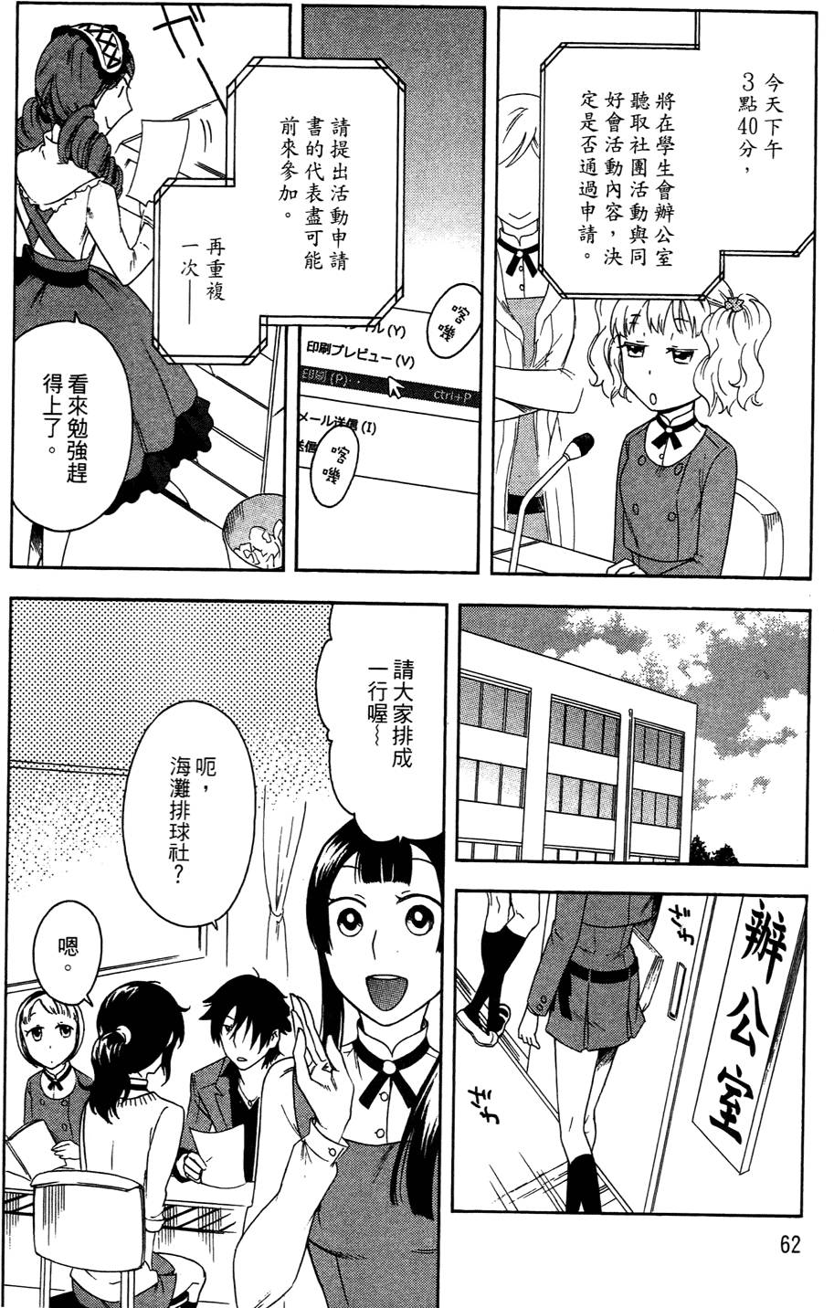 第61页