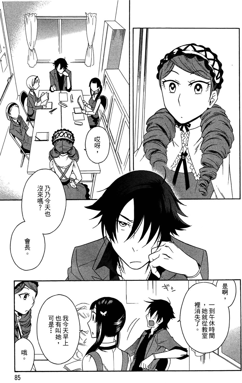 第84页