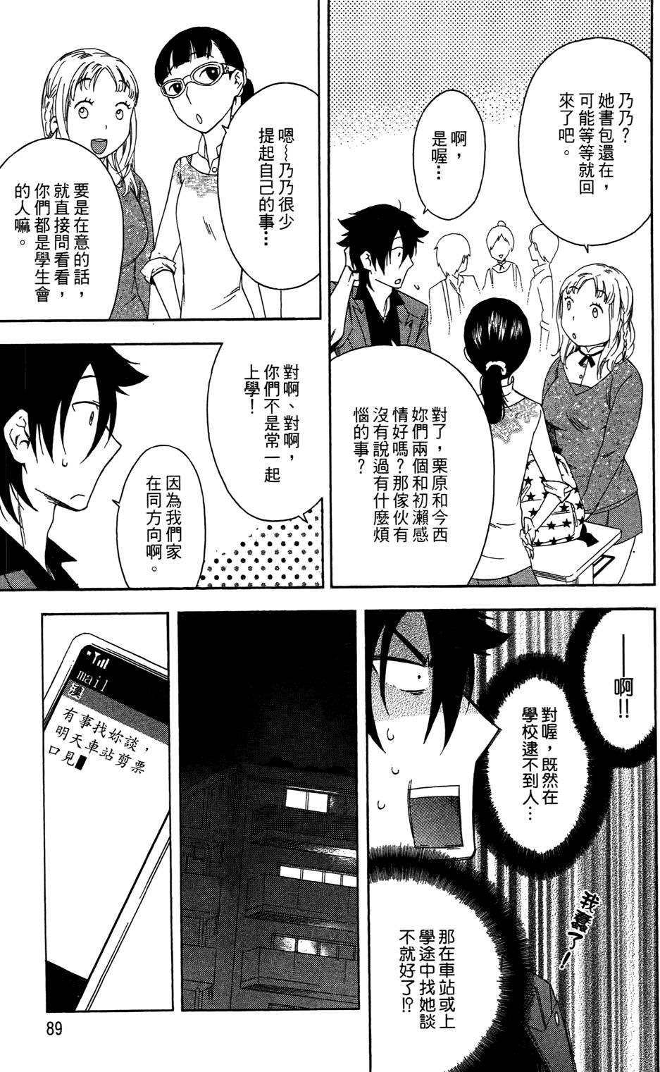 第88页