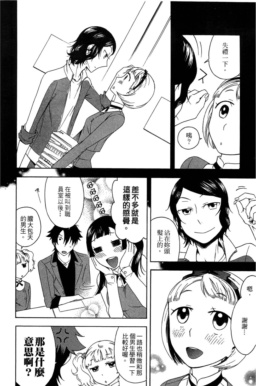 第111页
