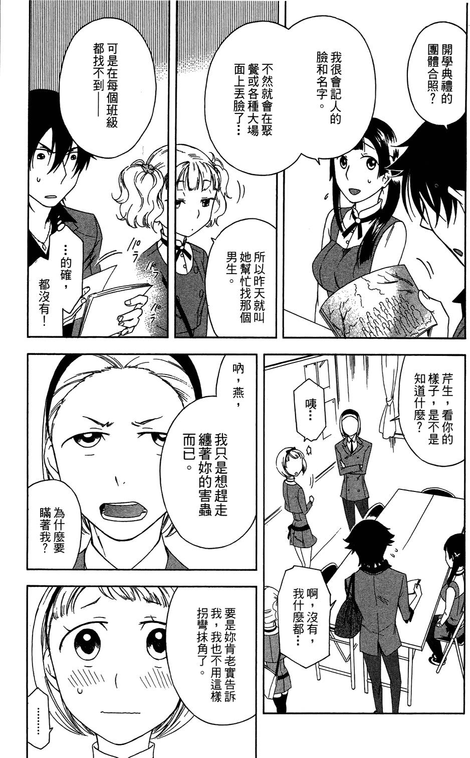 第116页