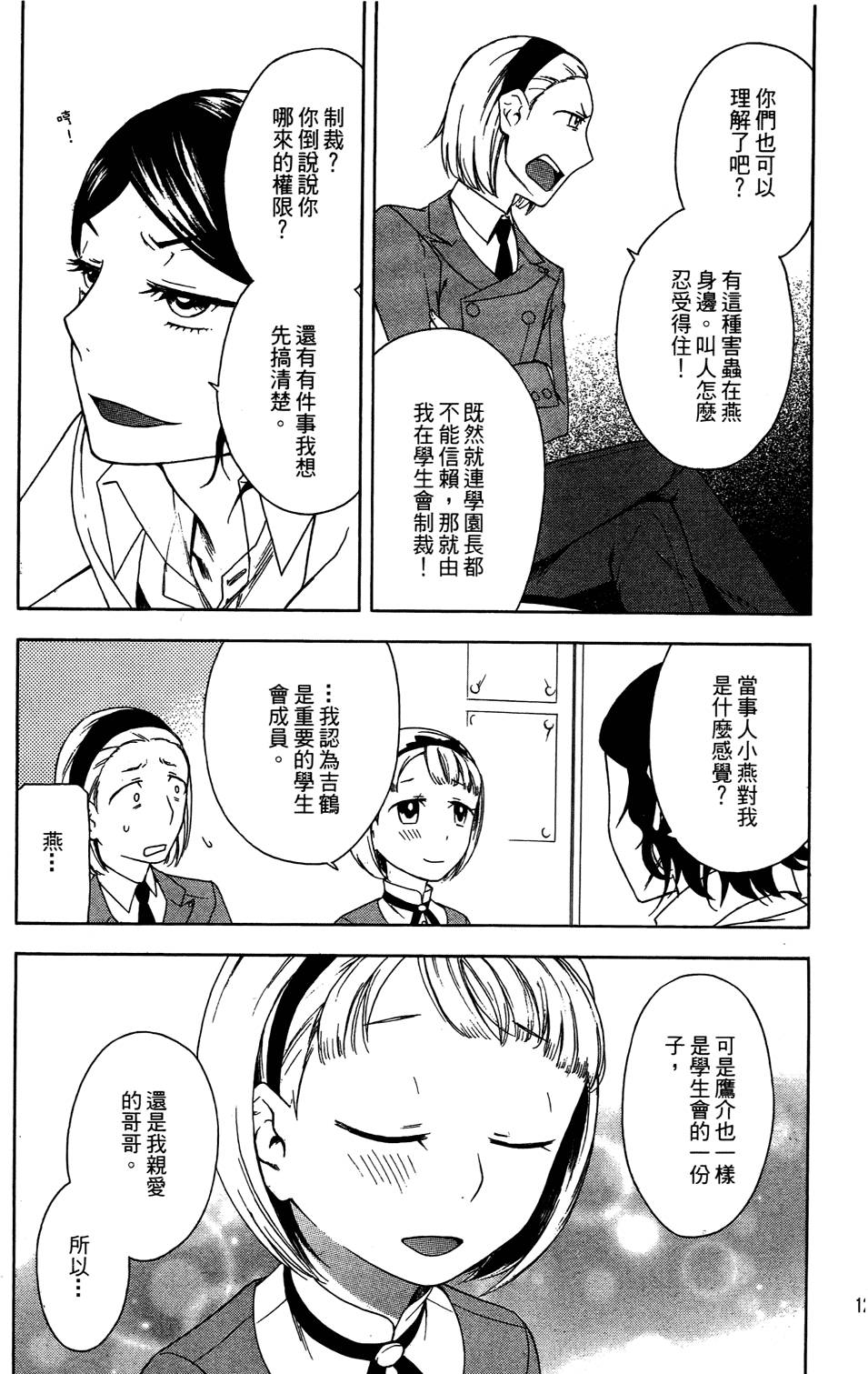 第128页