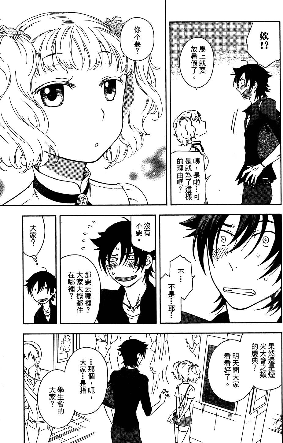 第74页