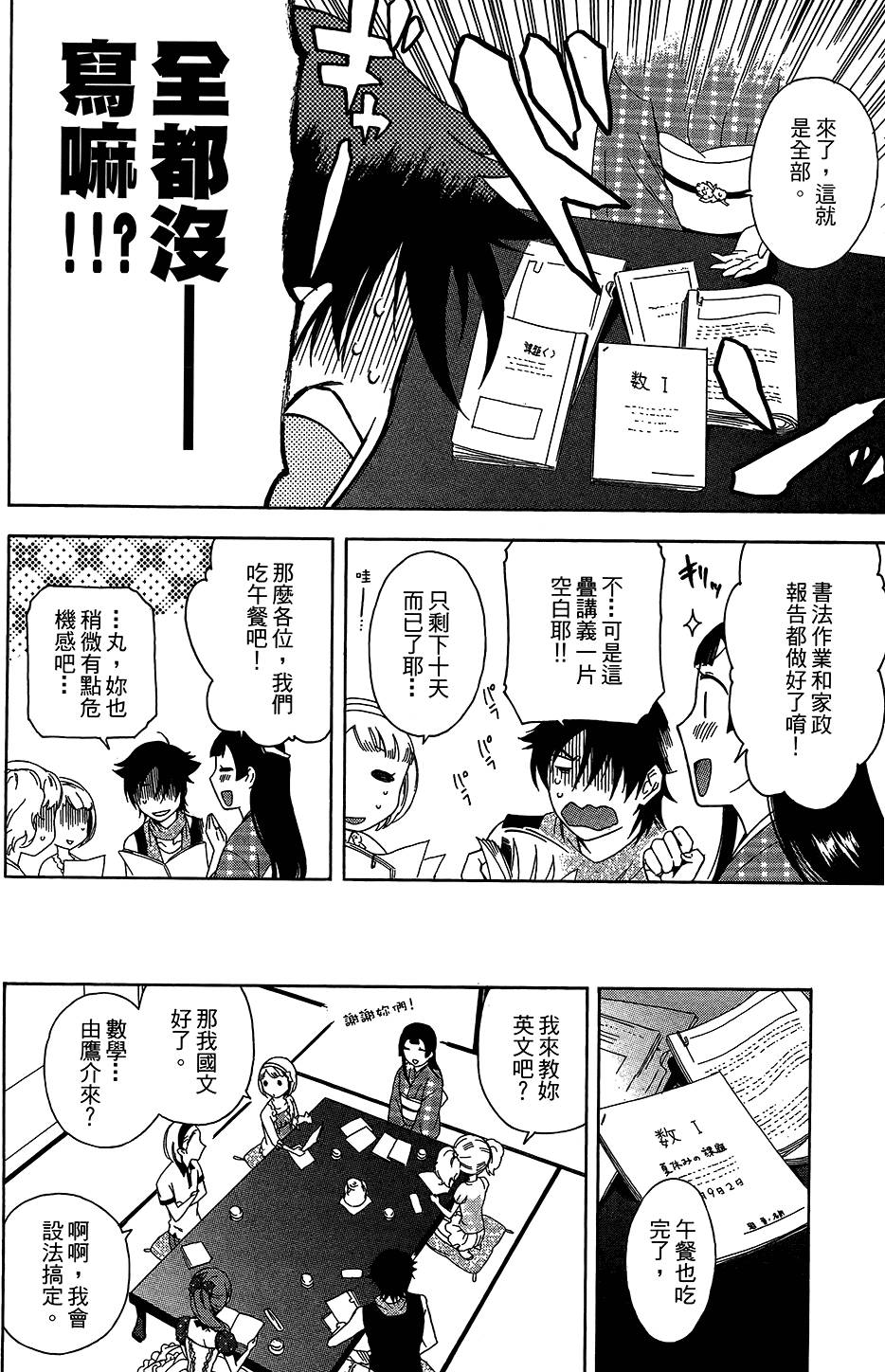 第87页