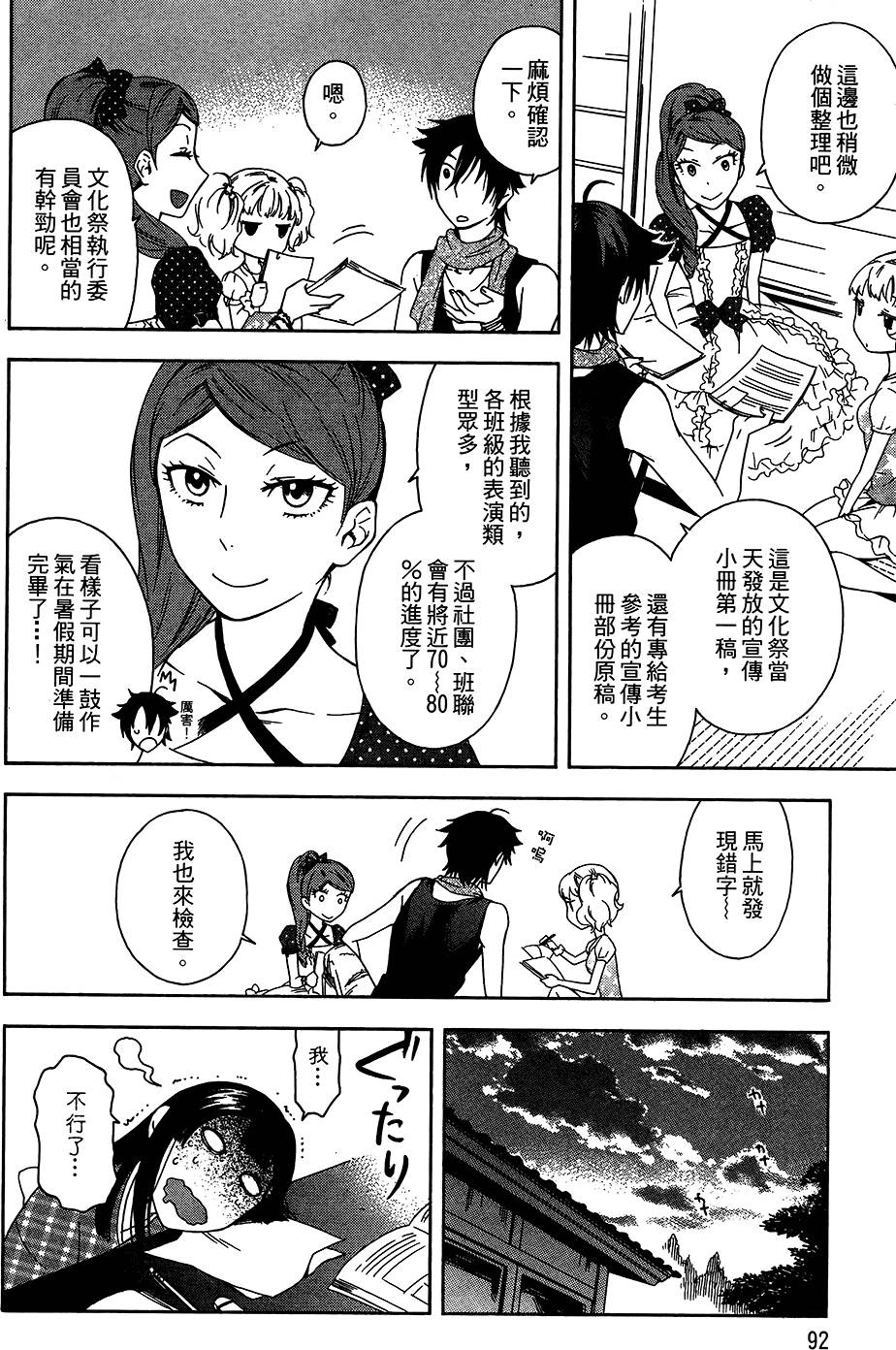 第91页