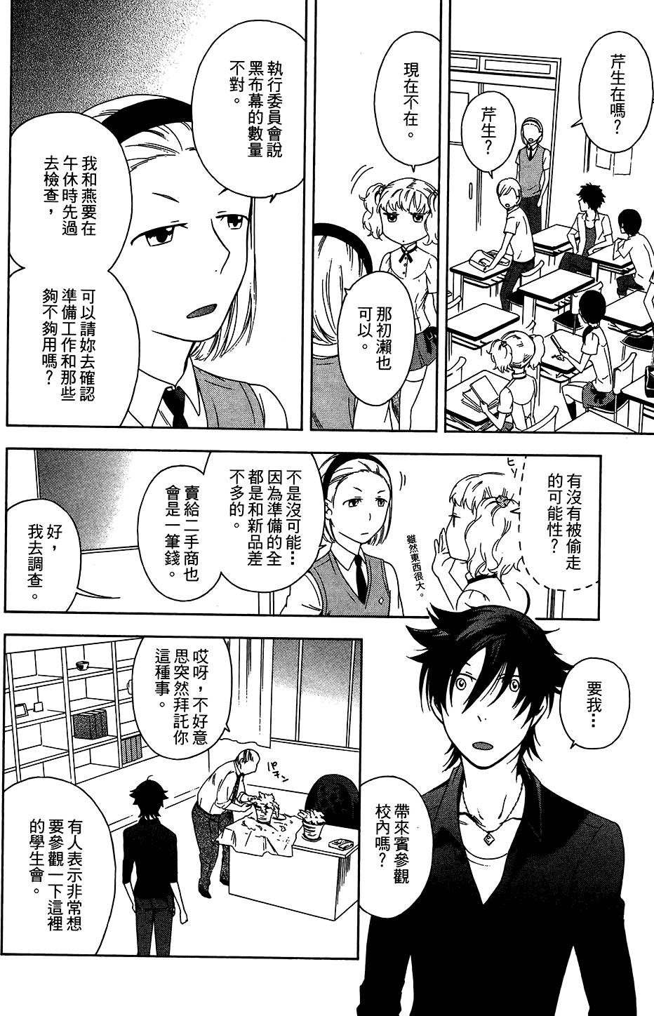 第111页