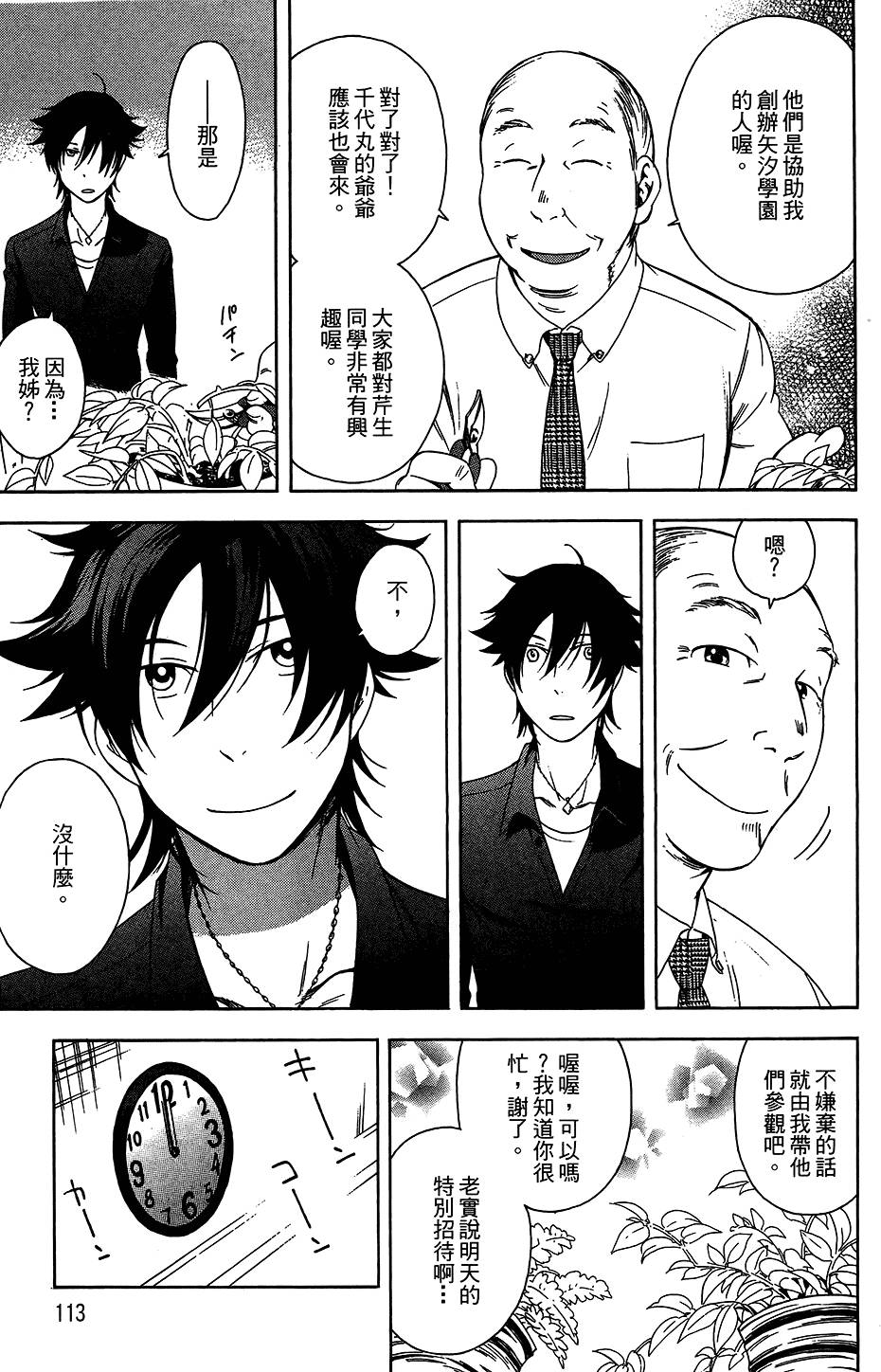第112页