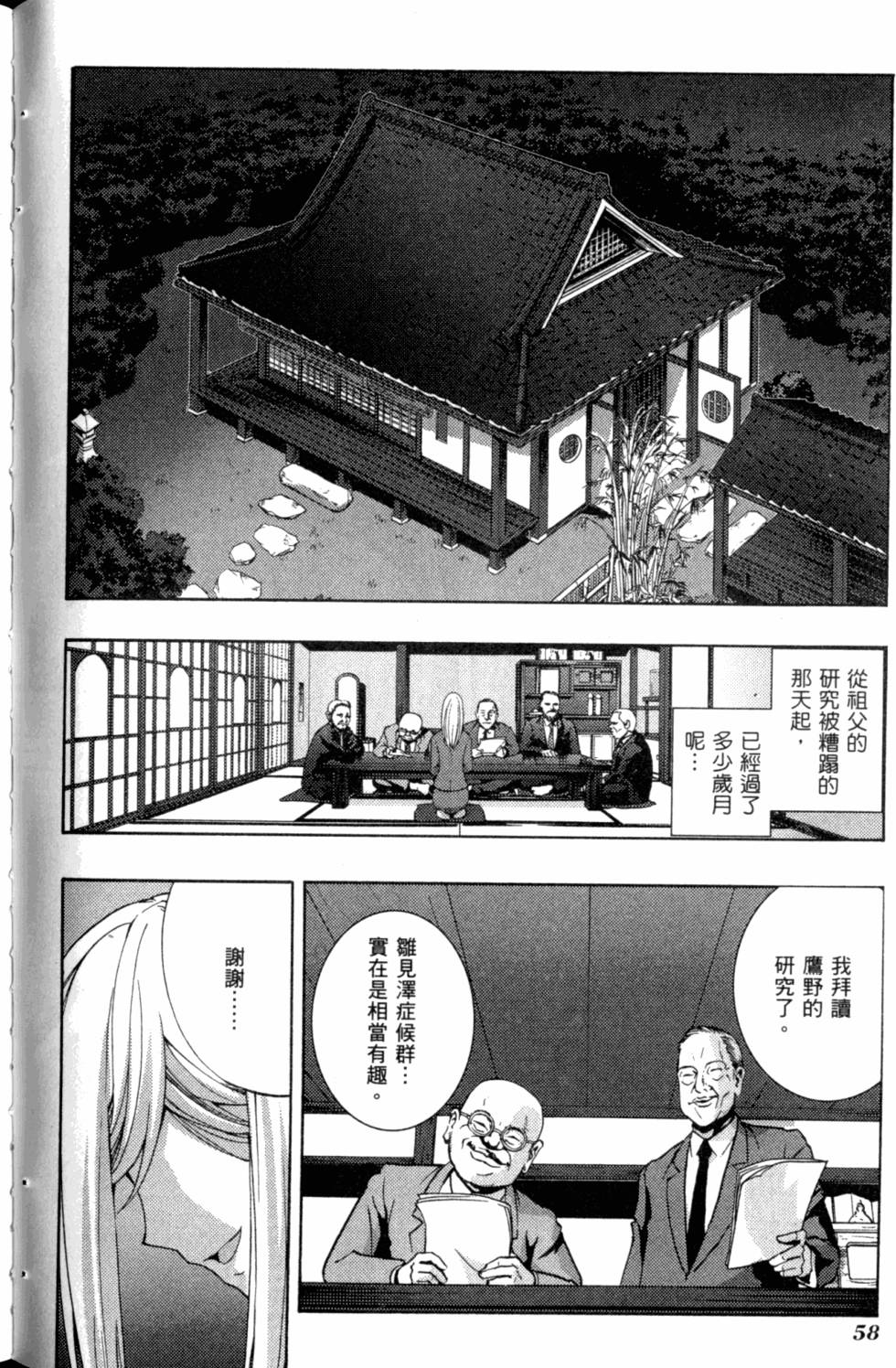 第60页