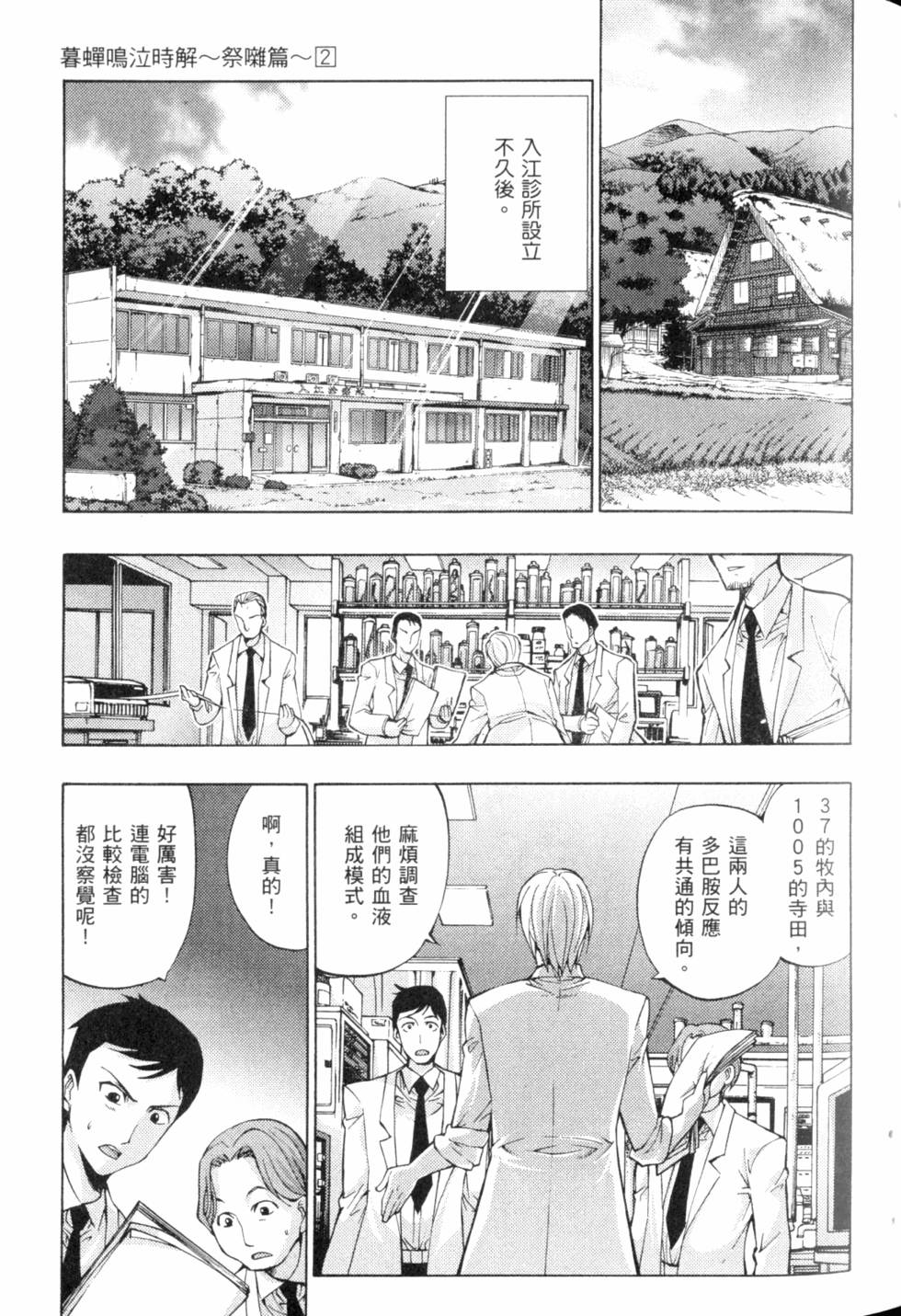 第99页