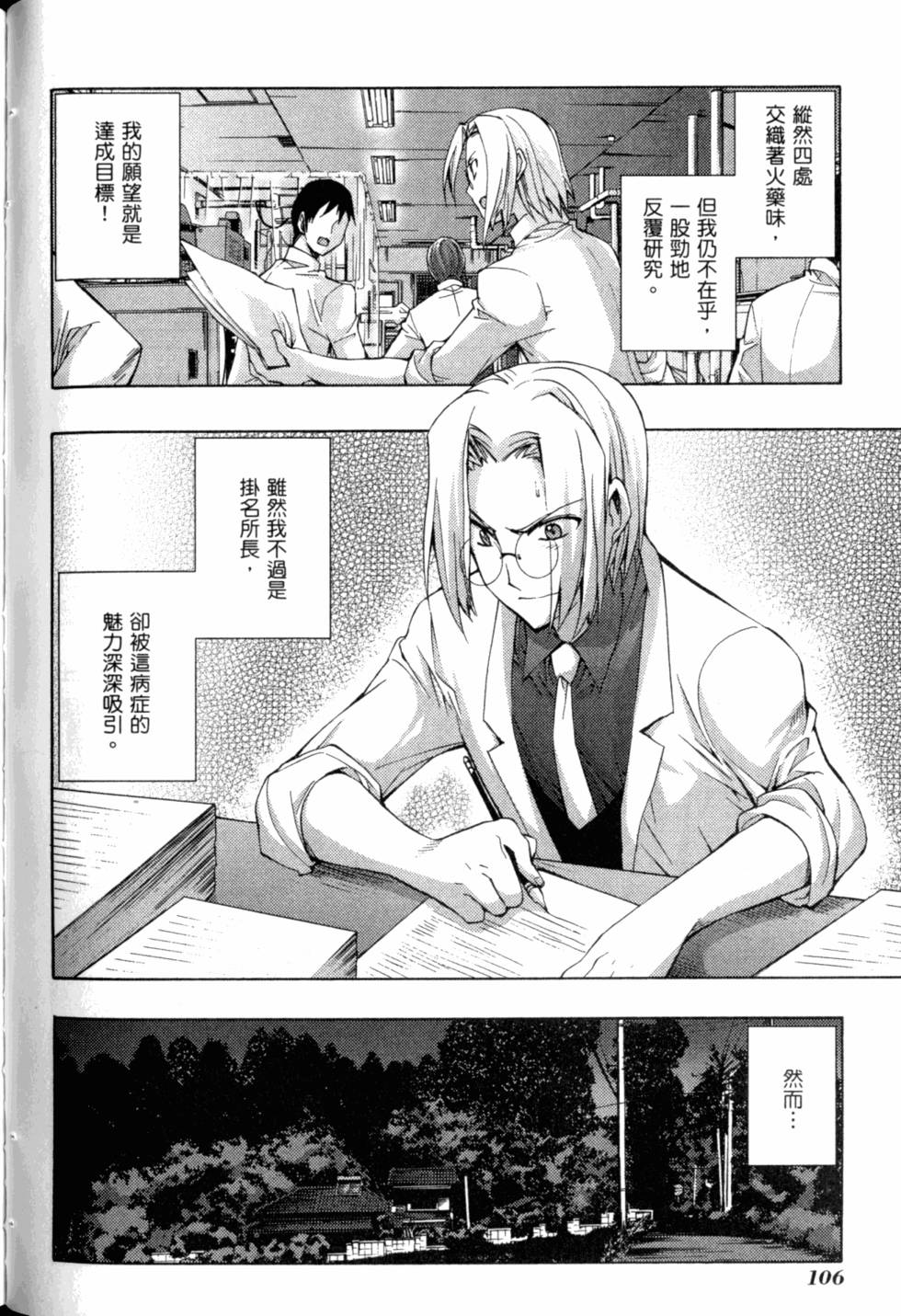 第108页