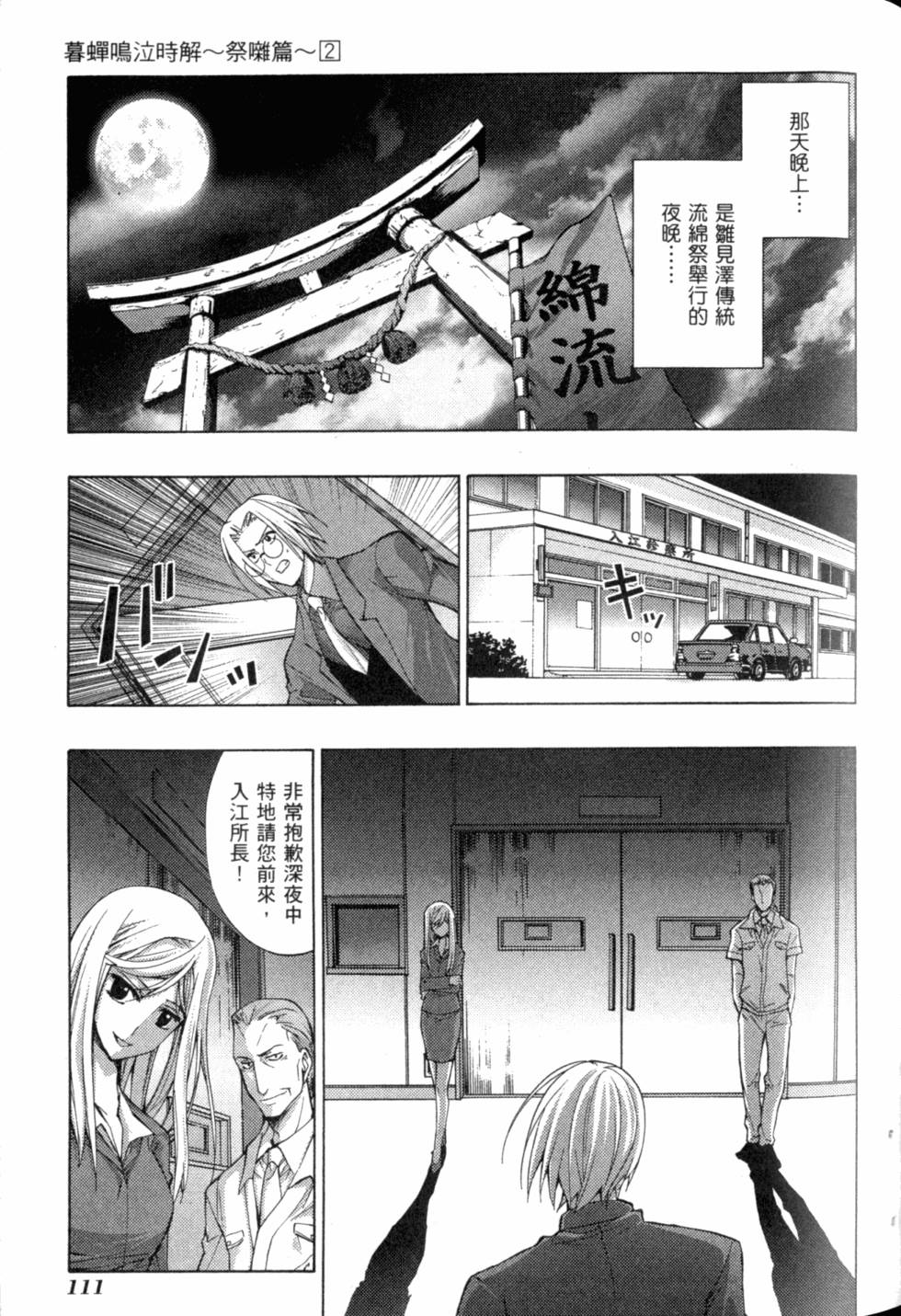 第113页