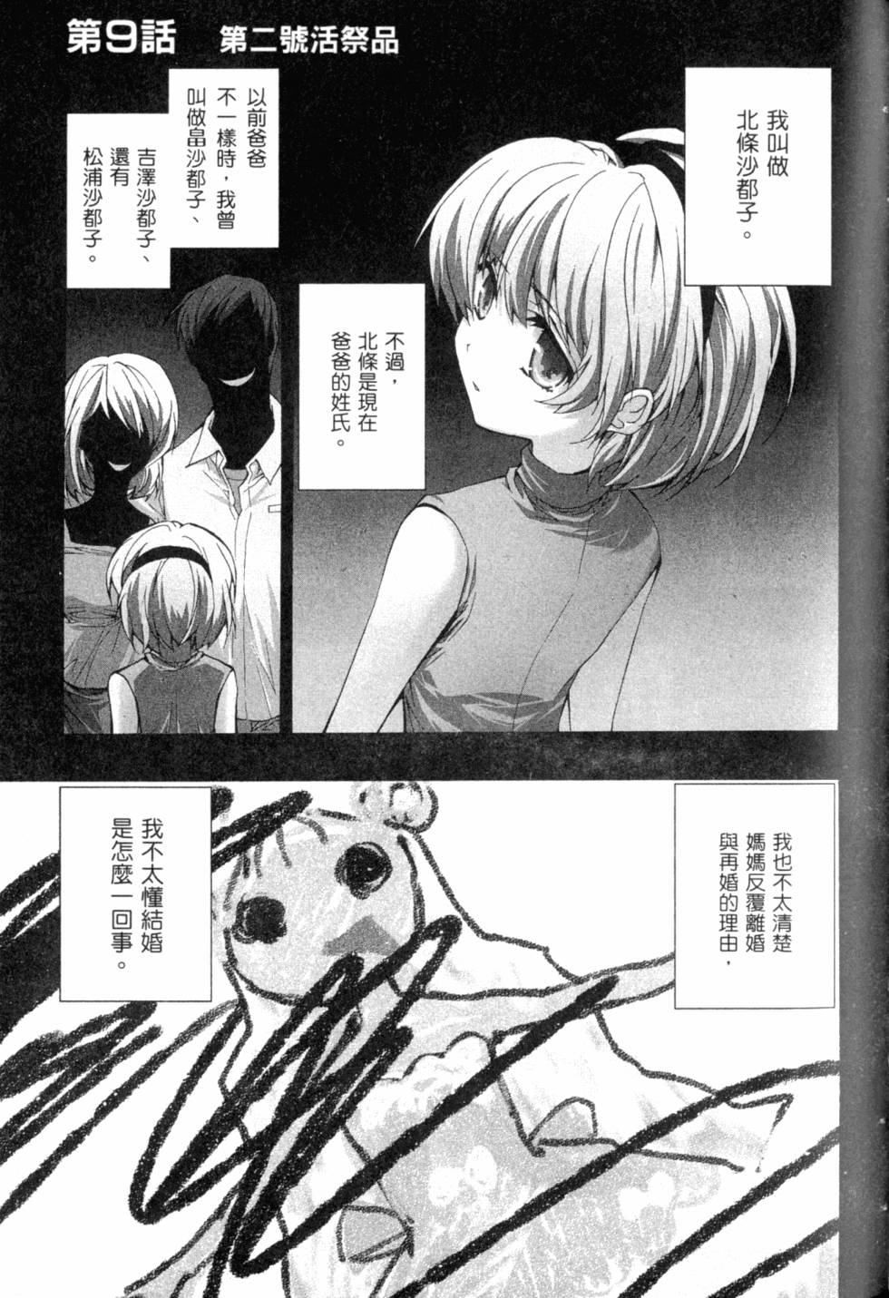 第171页