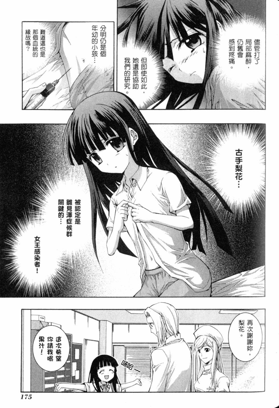第177页