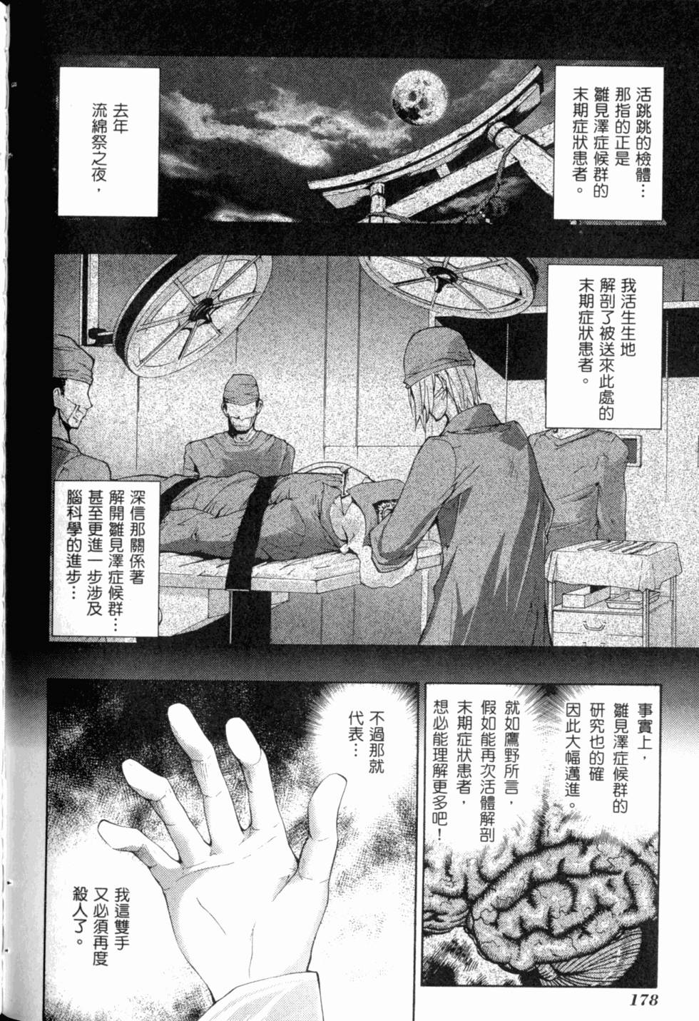 第180页