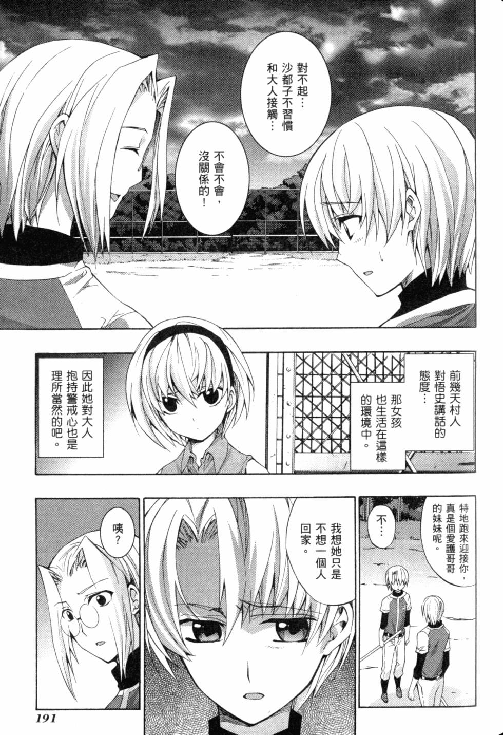 第193页