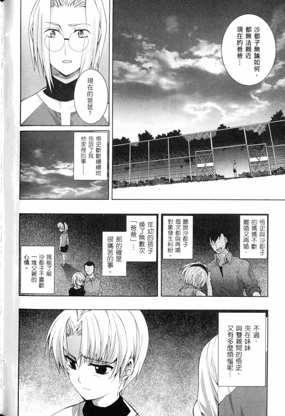 第194页