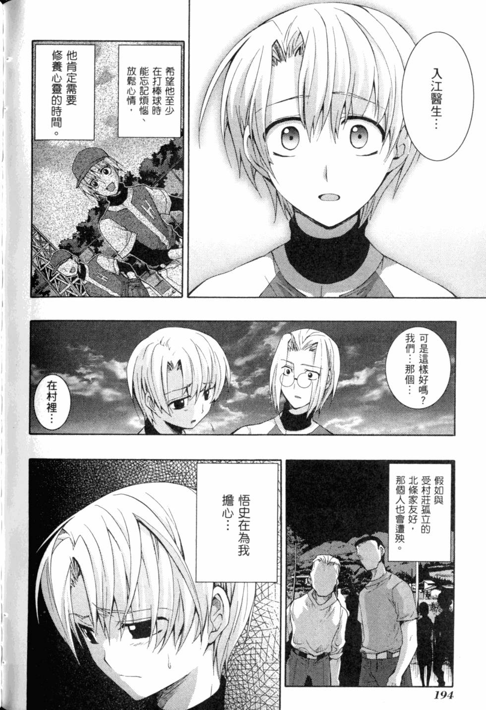 第196页