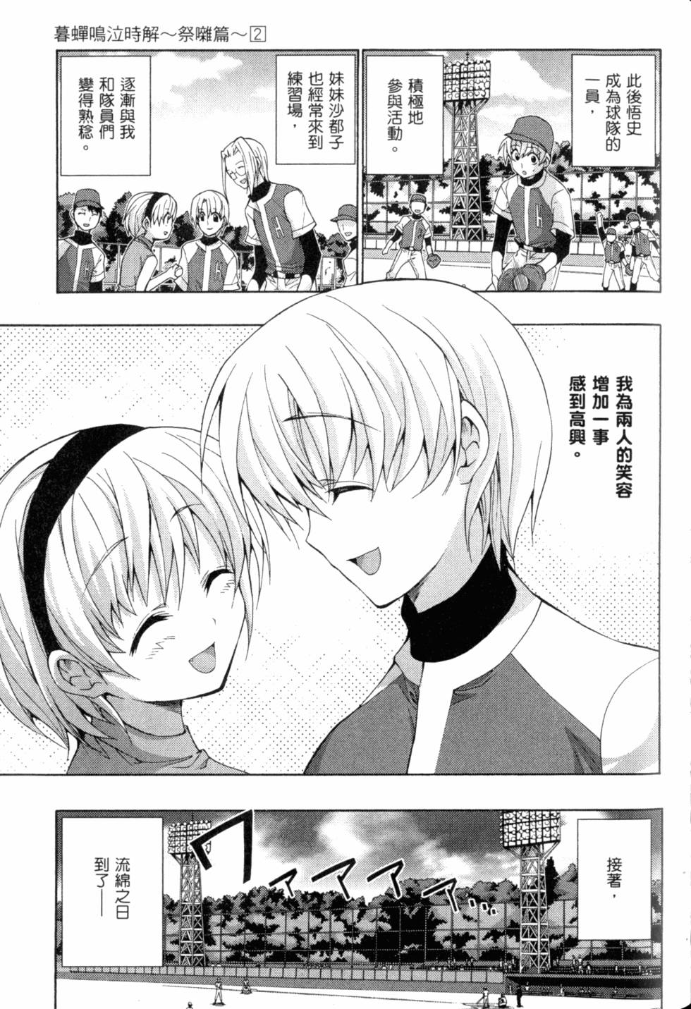 第199页