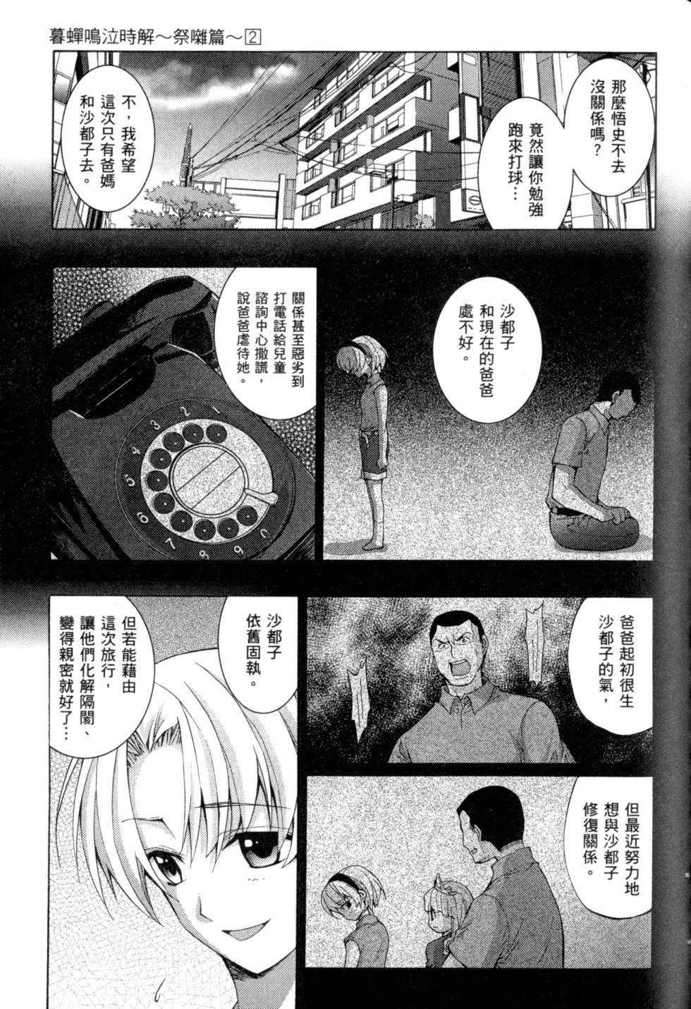 第201页