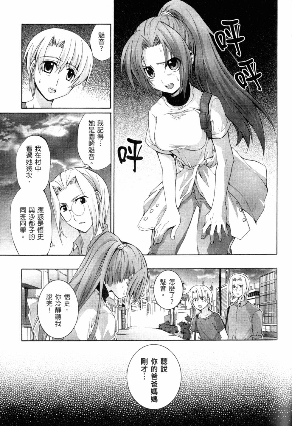 第203页