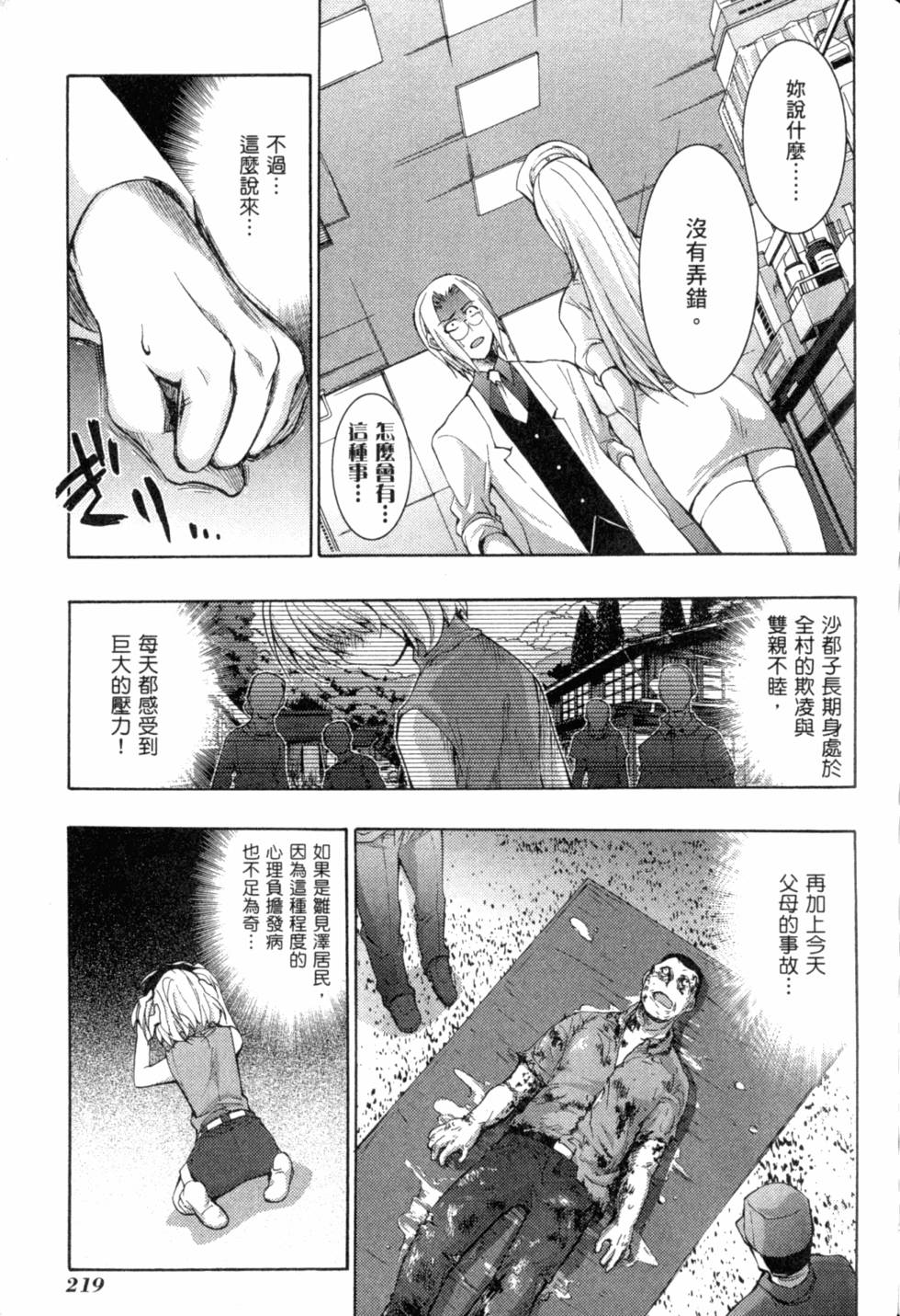 第221页