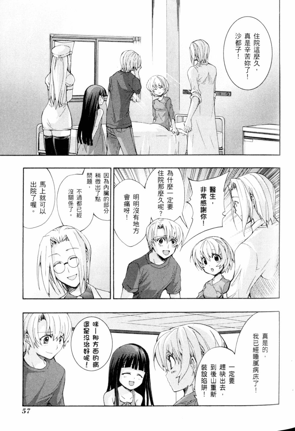 第59页