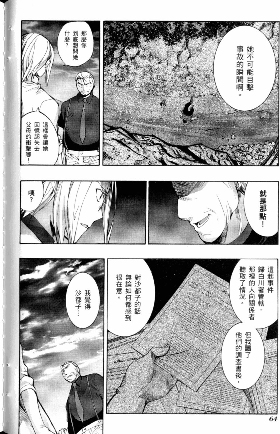 第66页