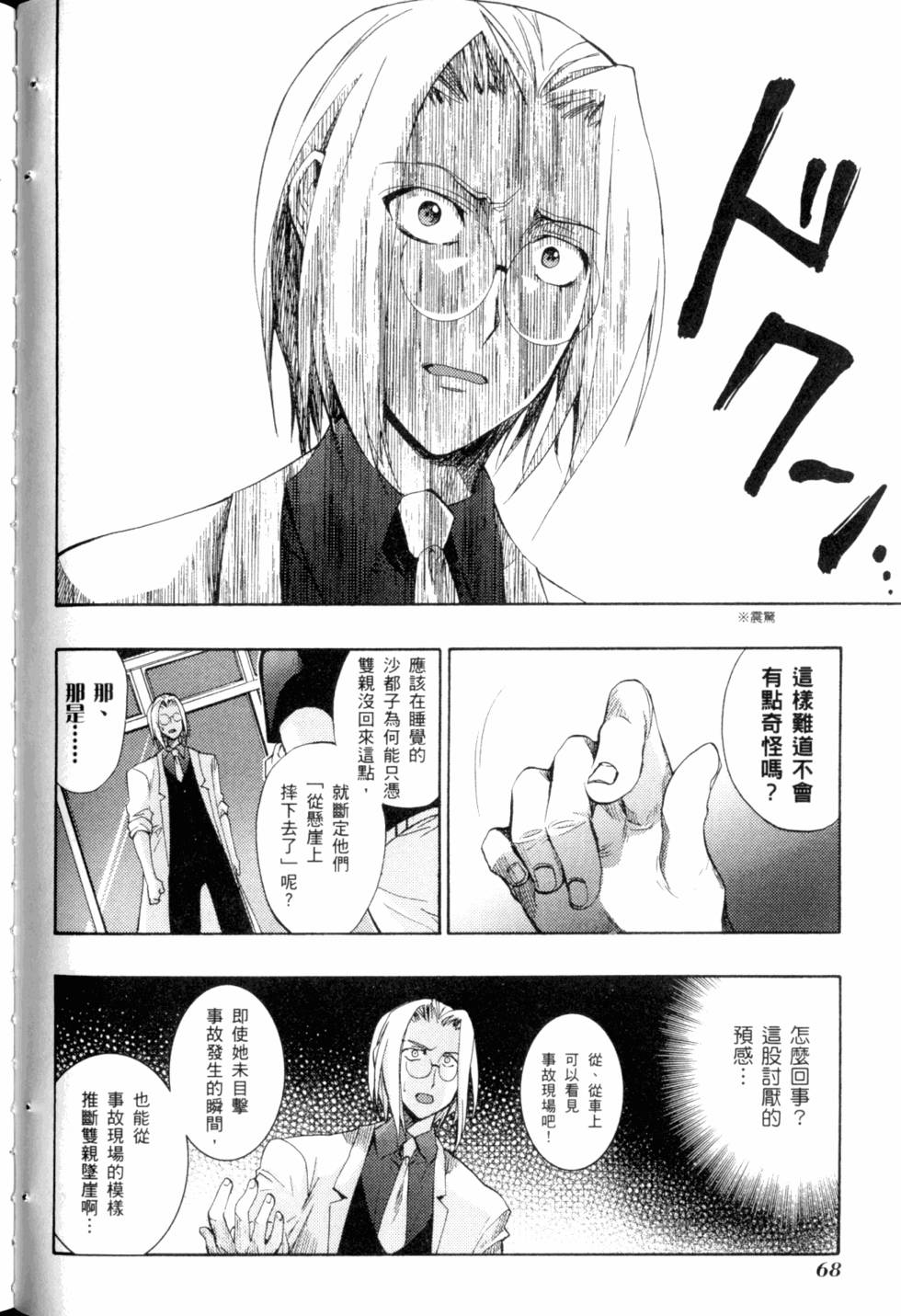 第70页