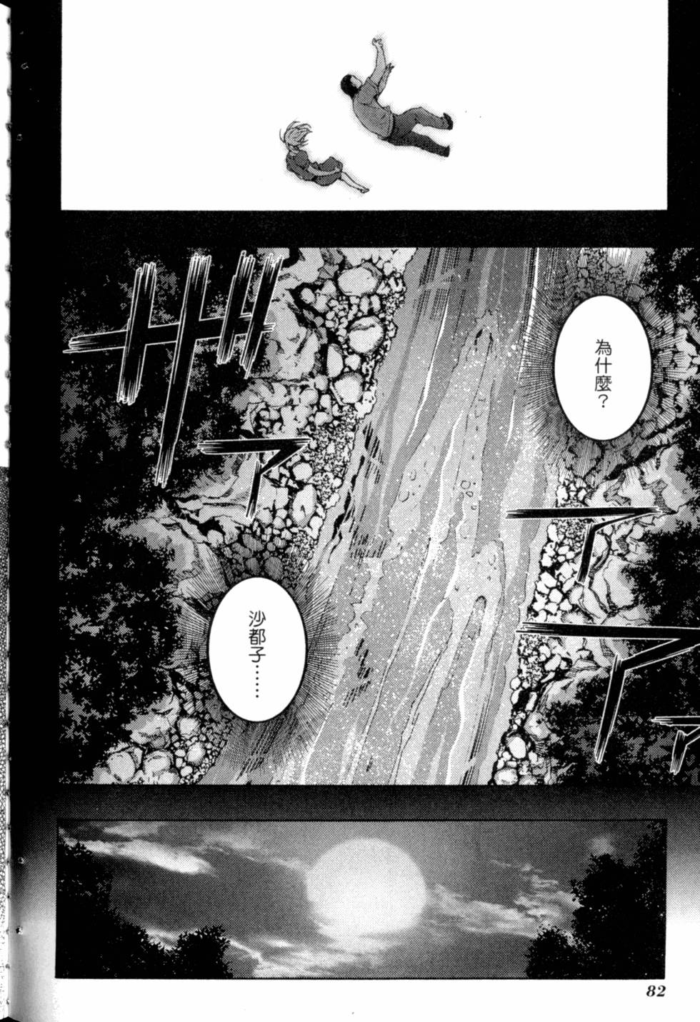 第84页