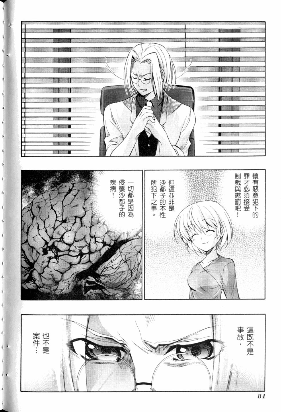 第86页