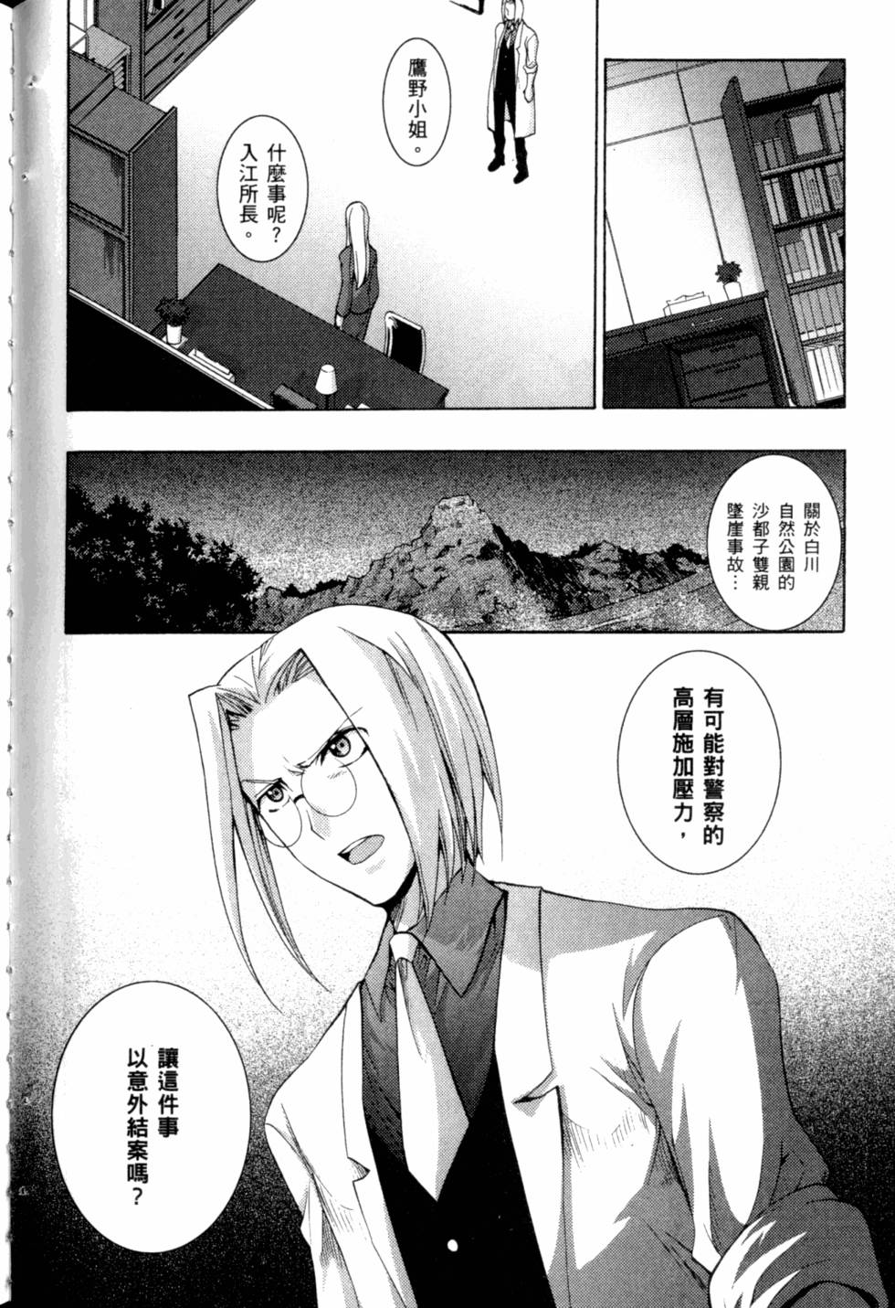 第88页