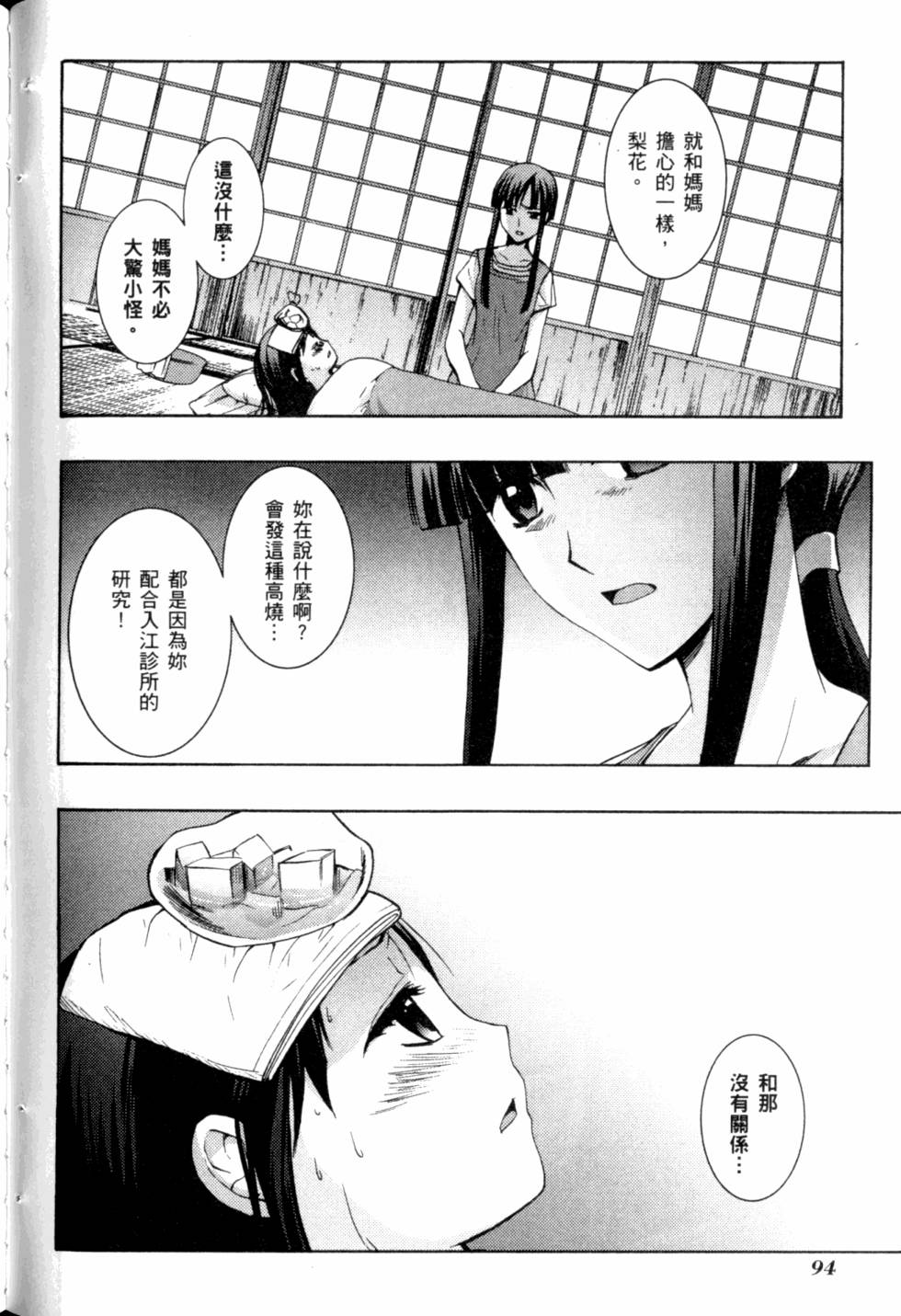 第96页