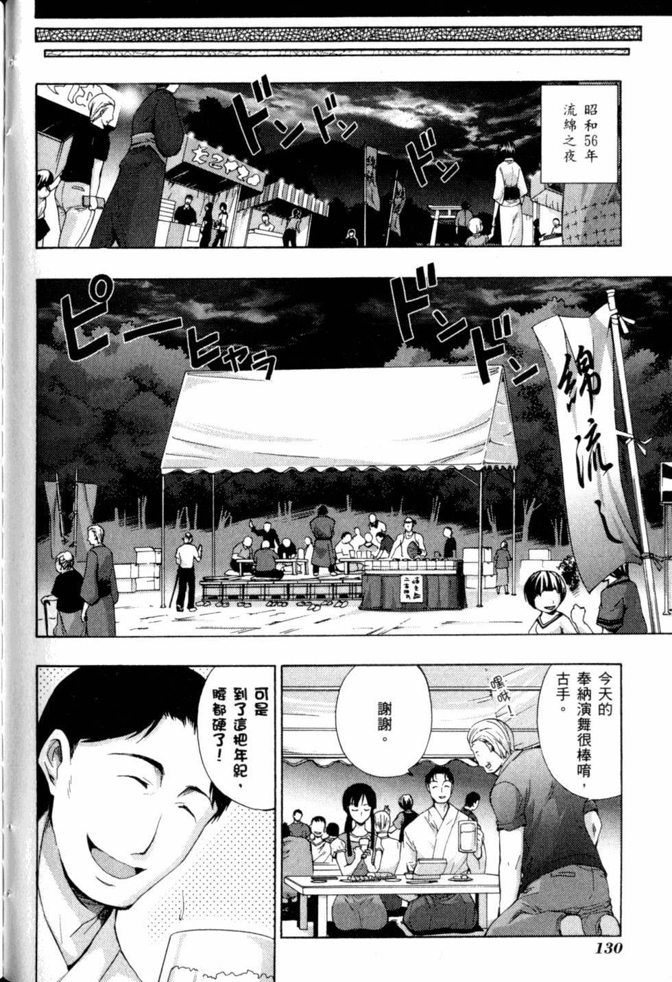 第132页
