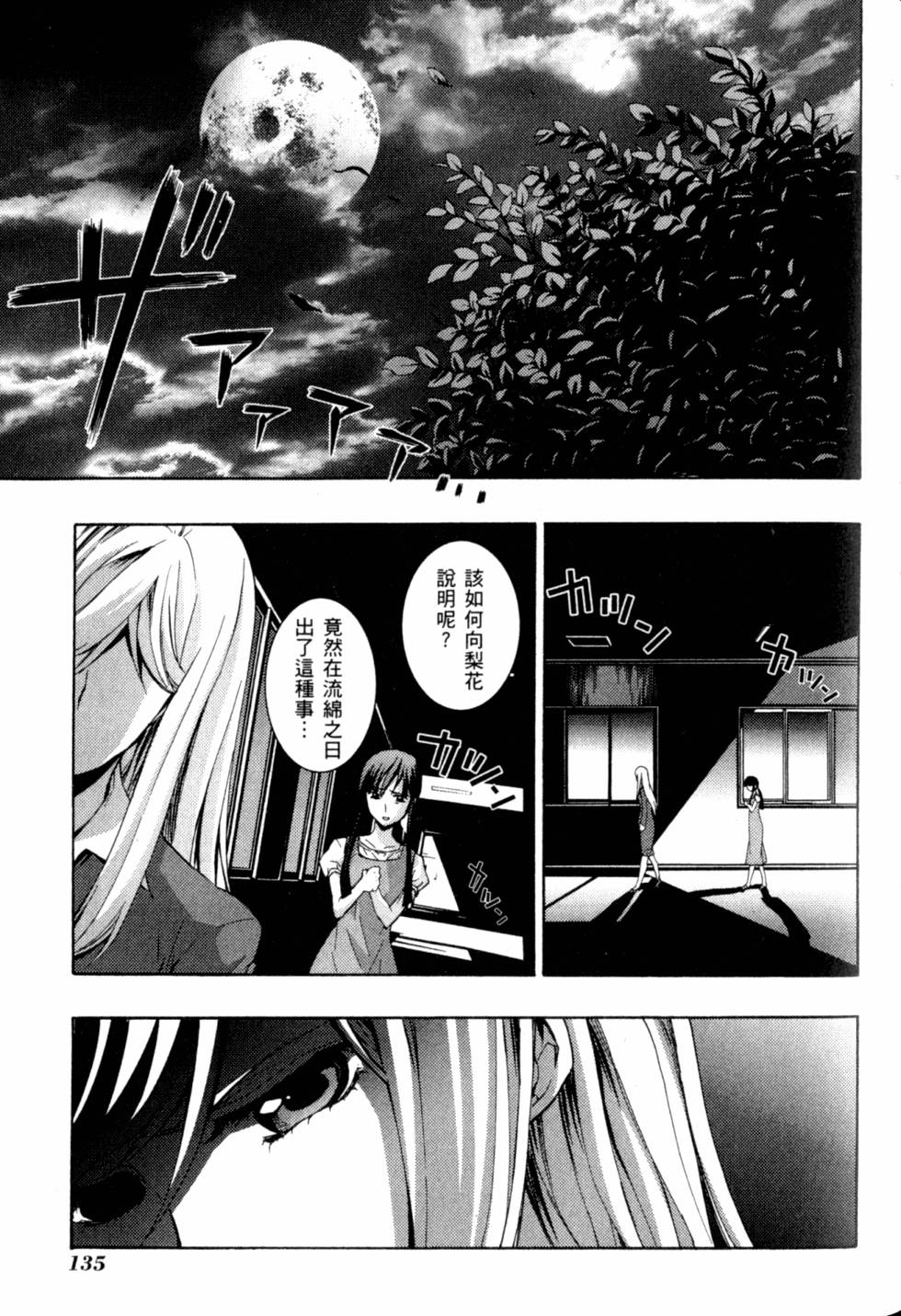 第137页