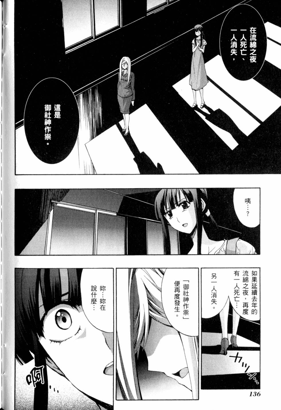 第138页