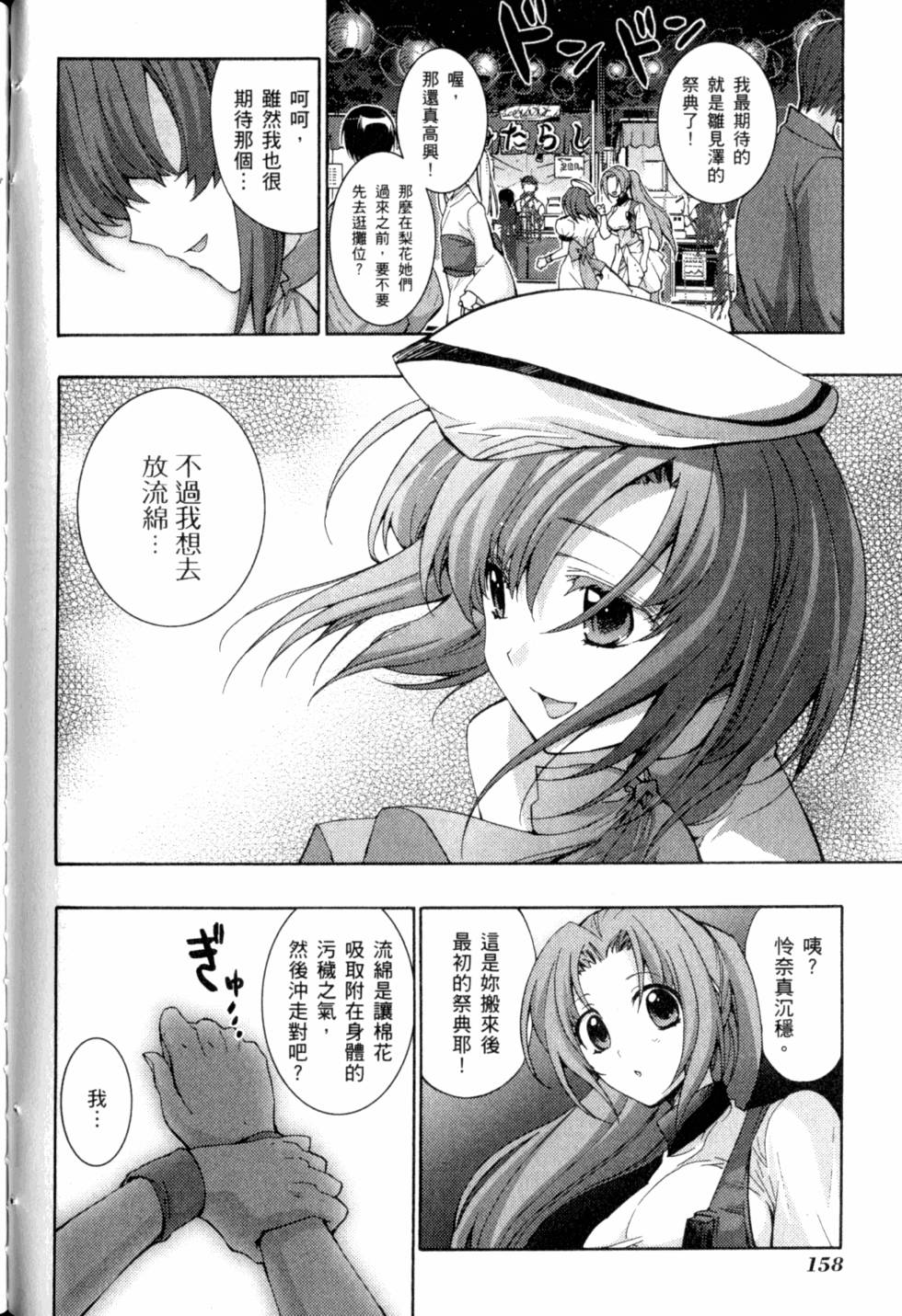 第160页