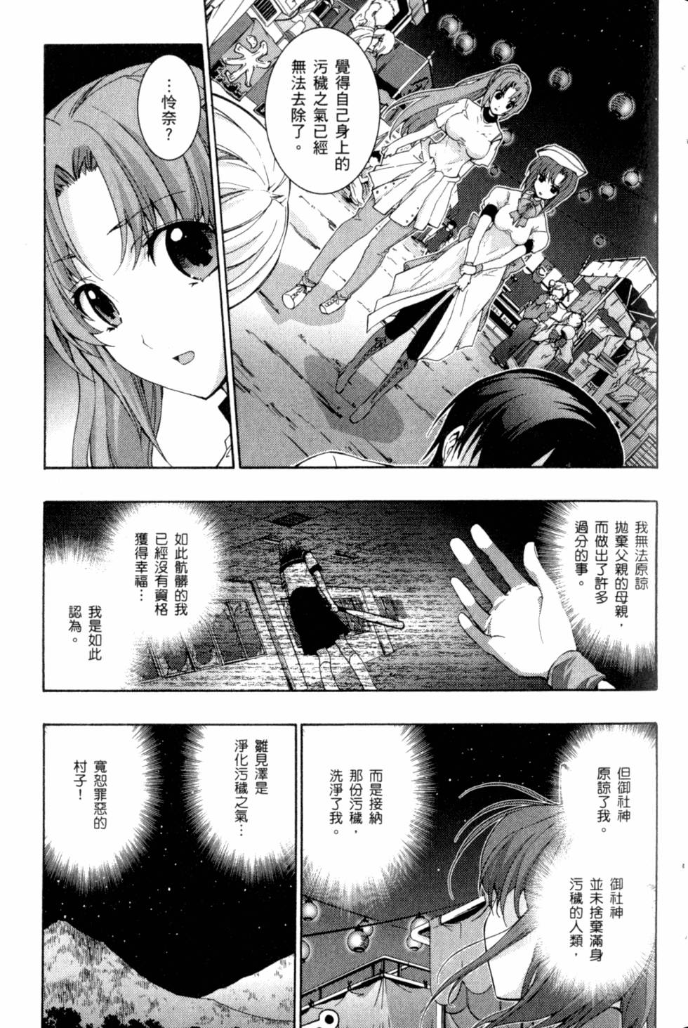 第161页