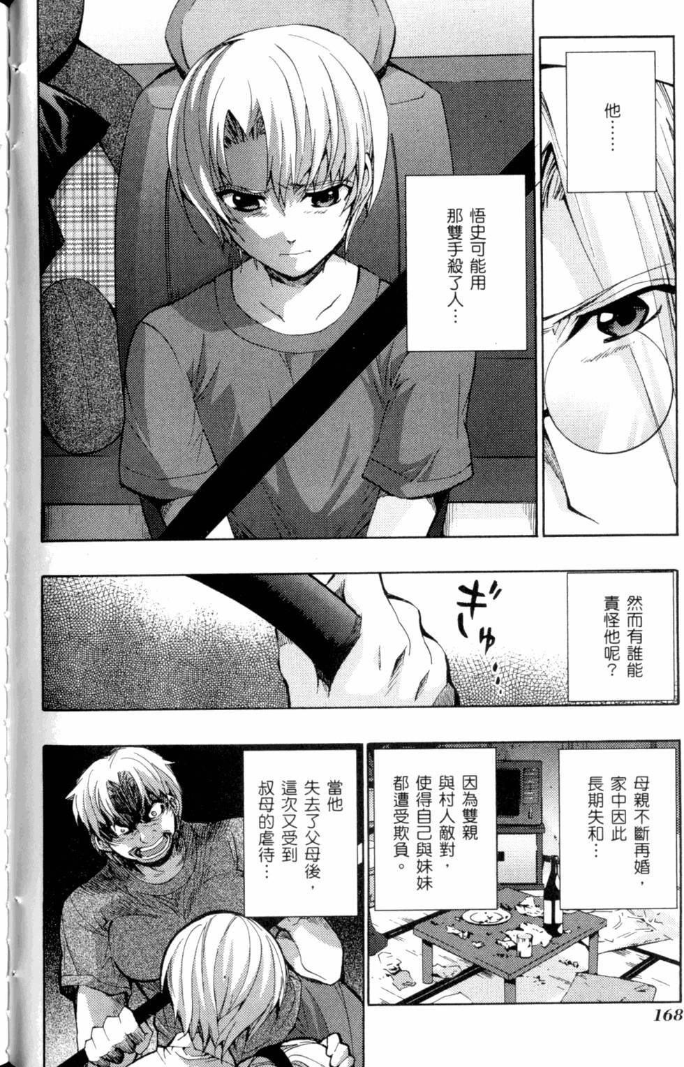 第170页
