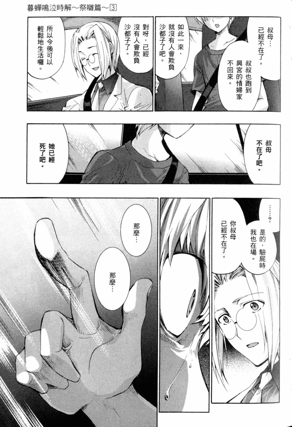 第173页