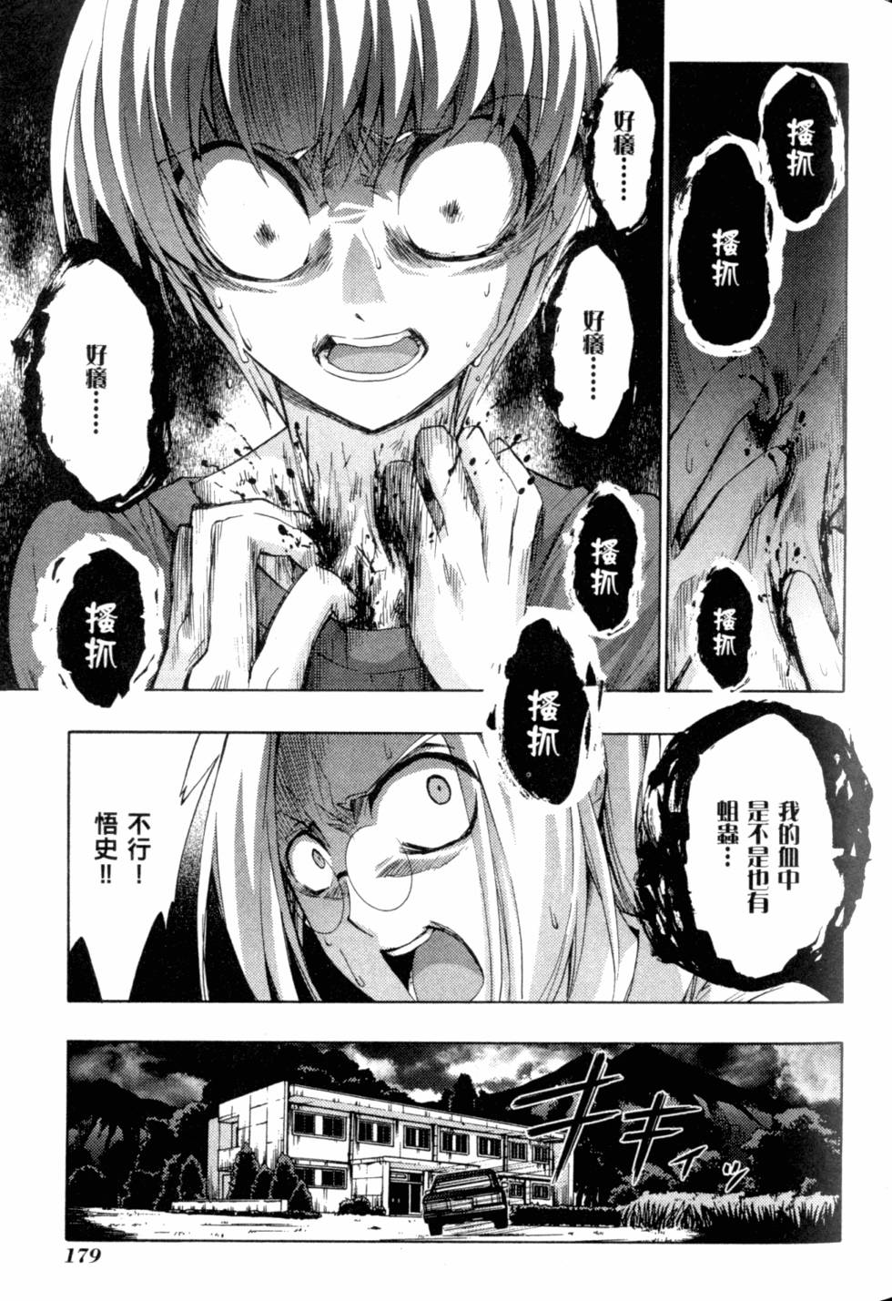 第181页