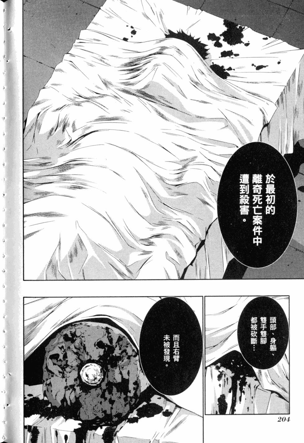 第206页