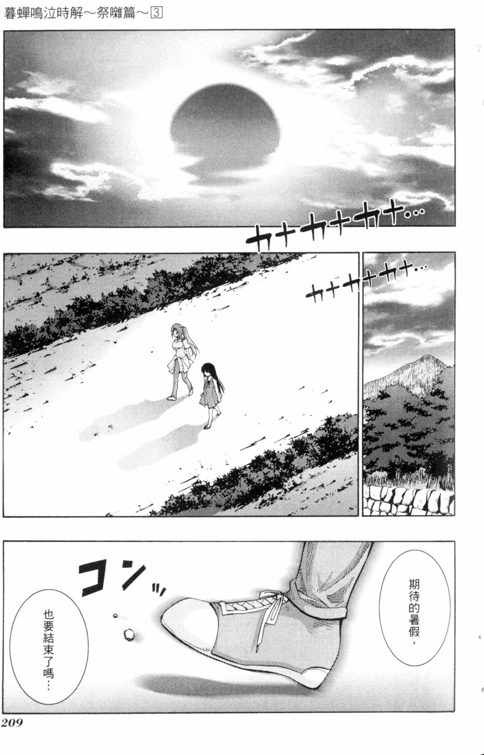 第211页