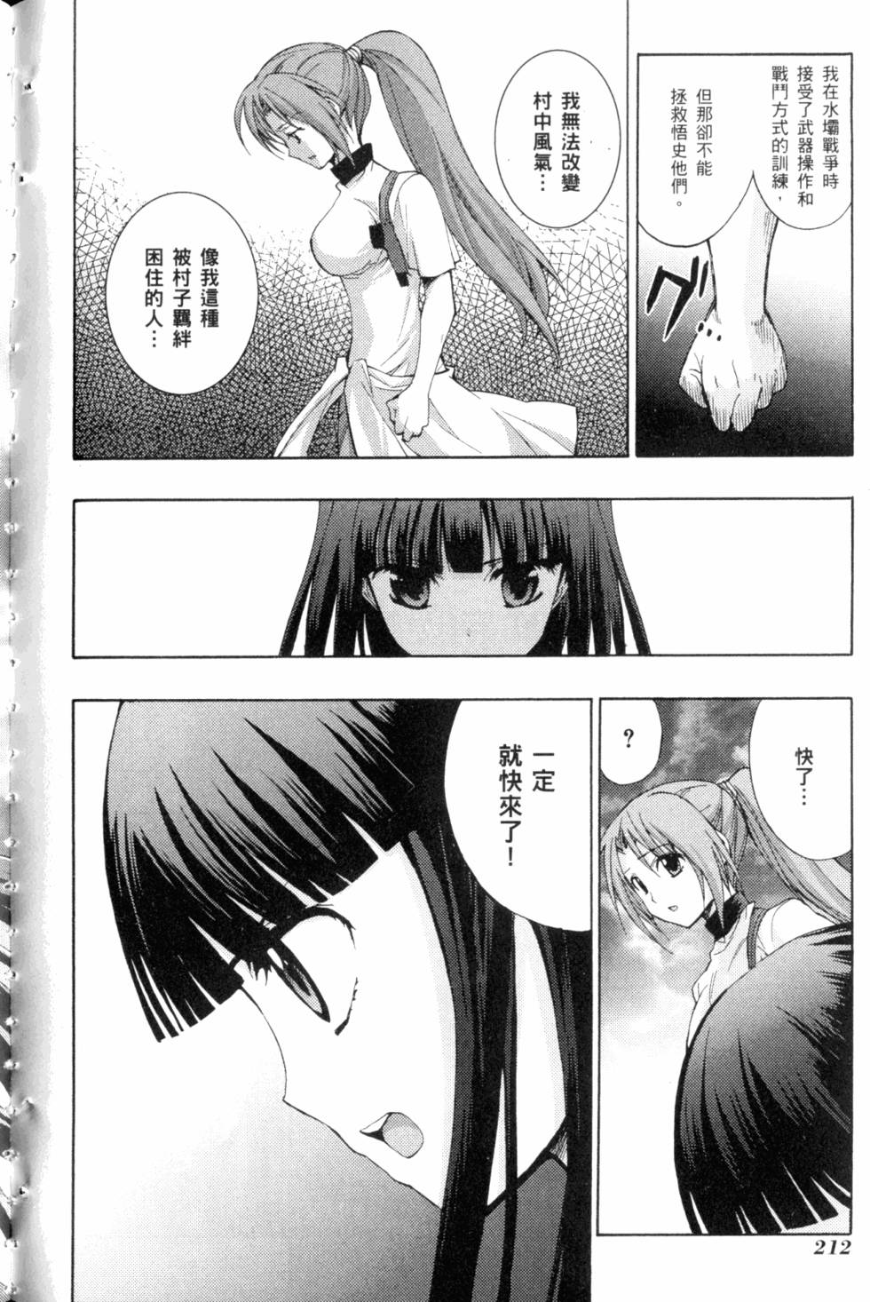 第214页