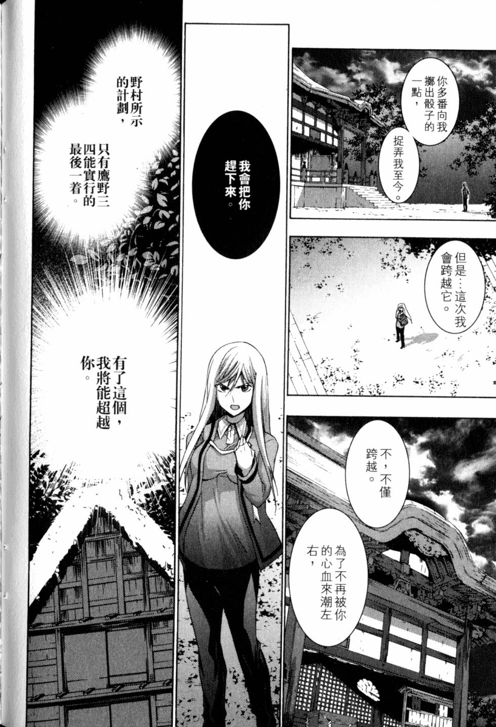 第112页