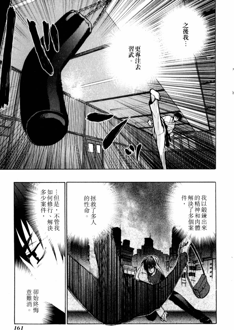 第163页