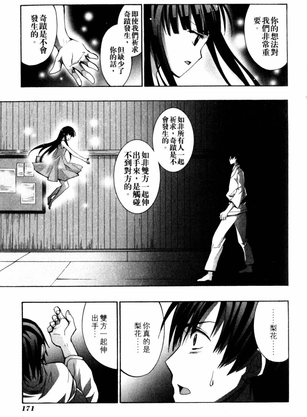 第173页