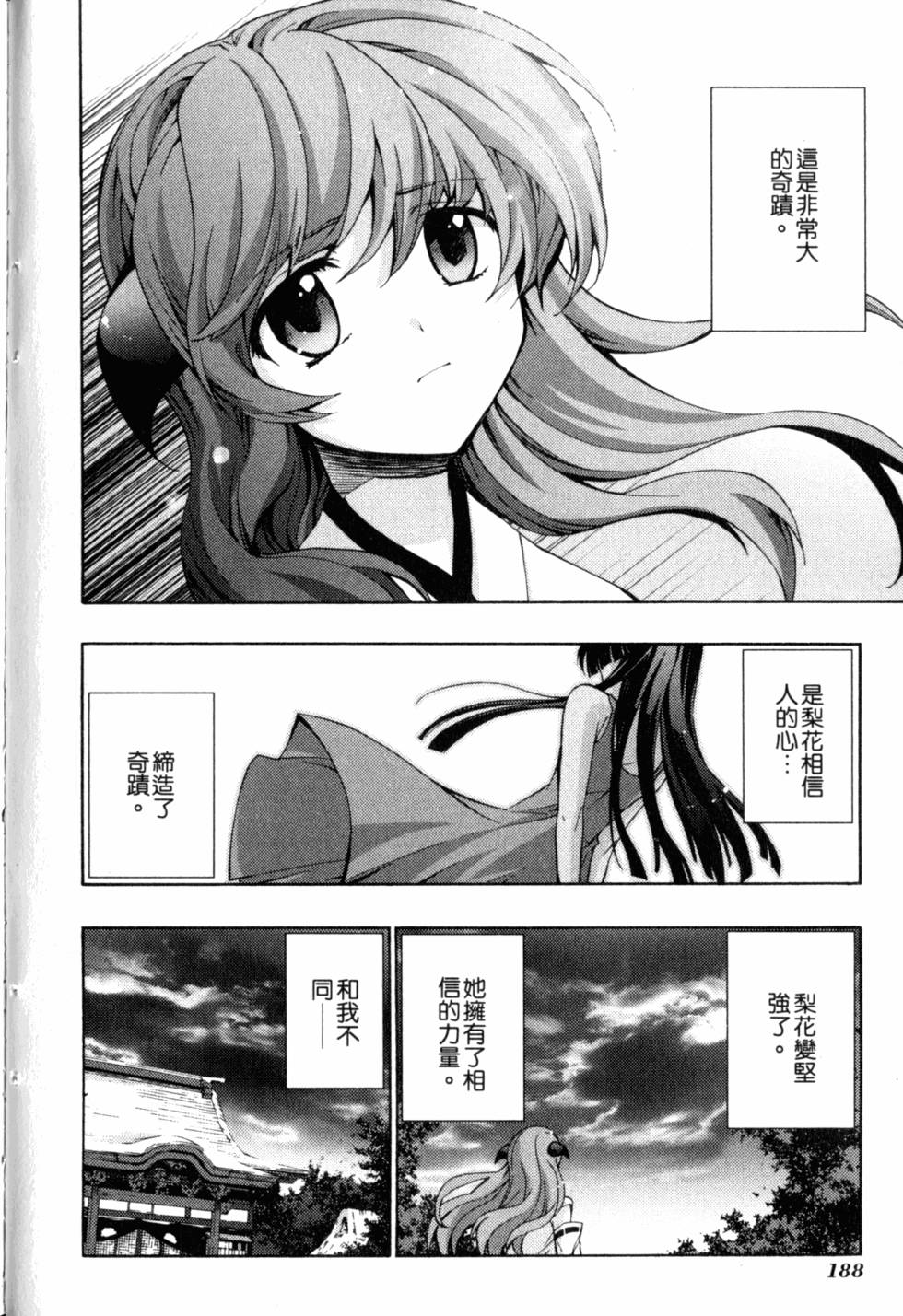 第190页