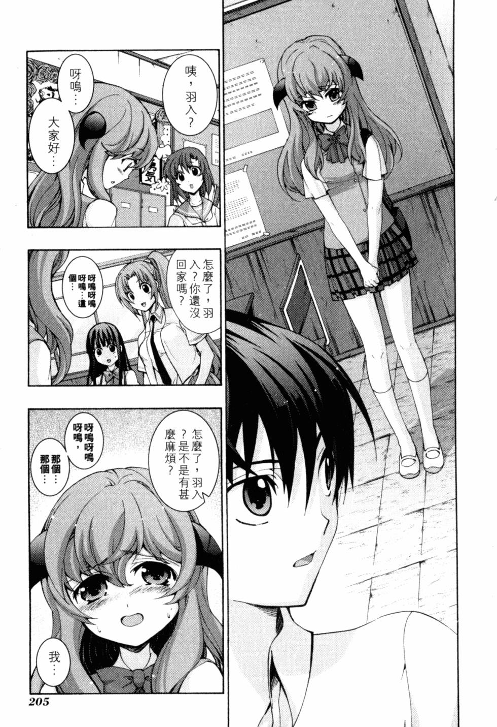 第207页