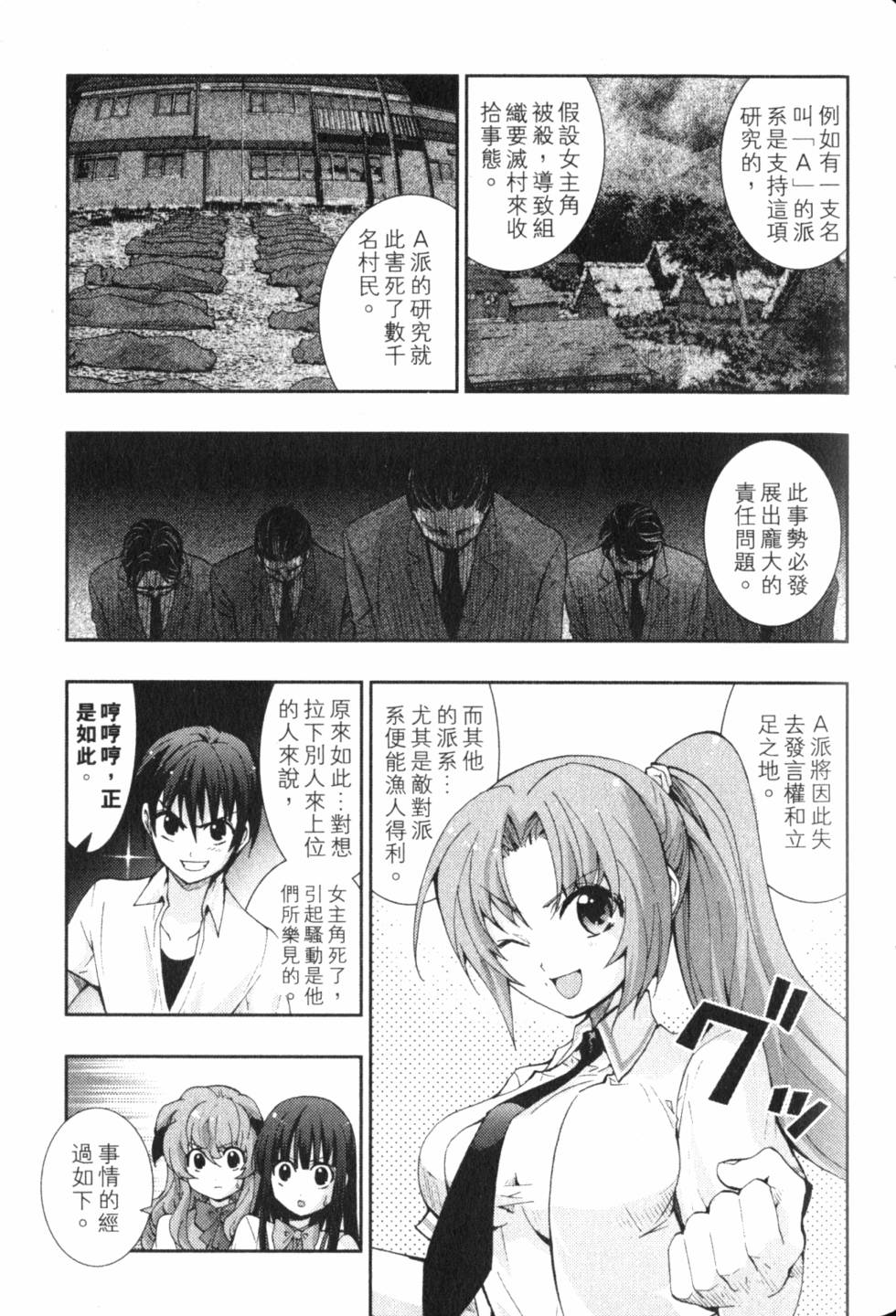 第67页