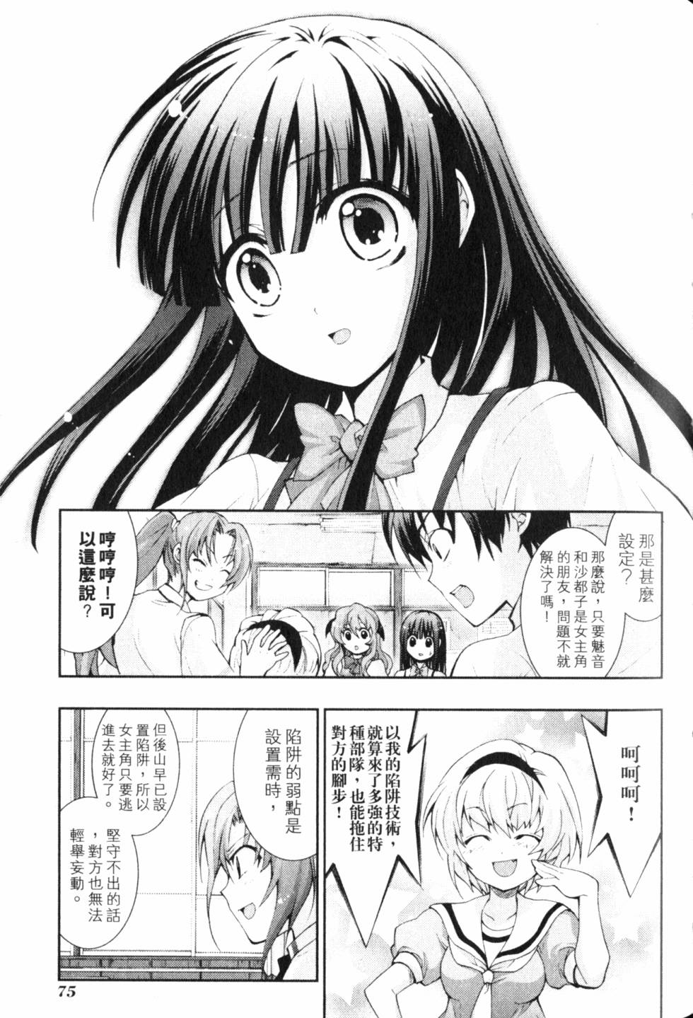 第77页